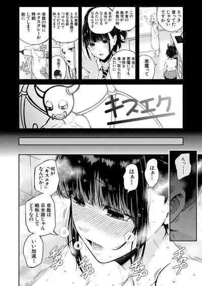 2回イかせて！ 1-3