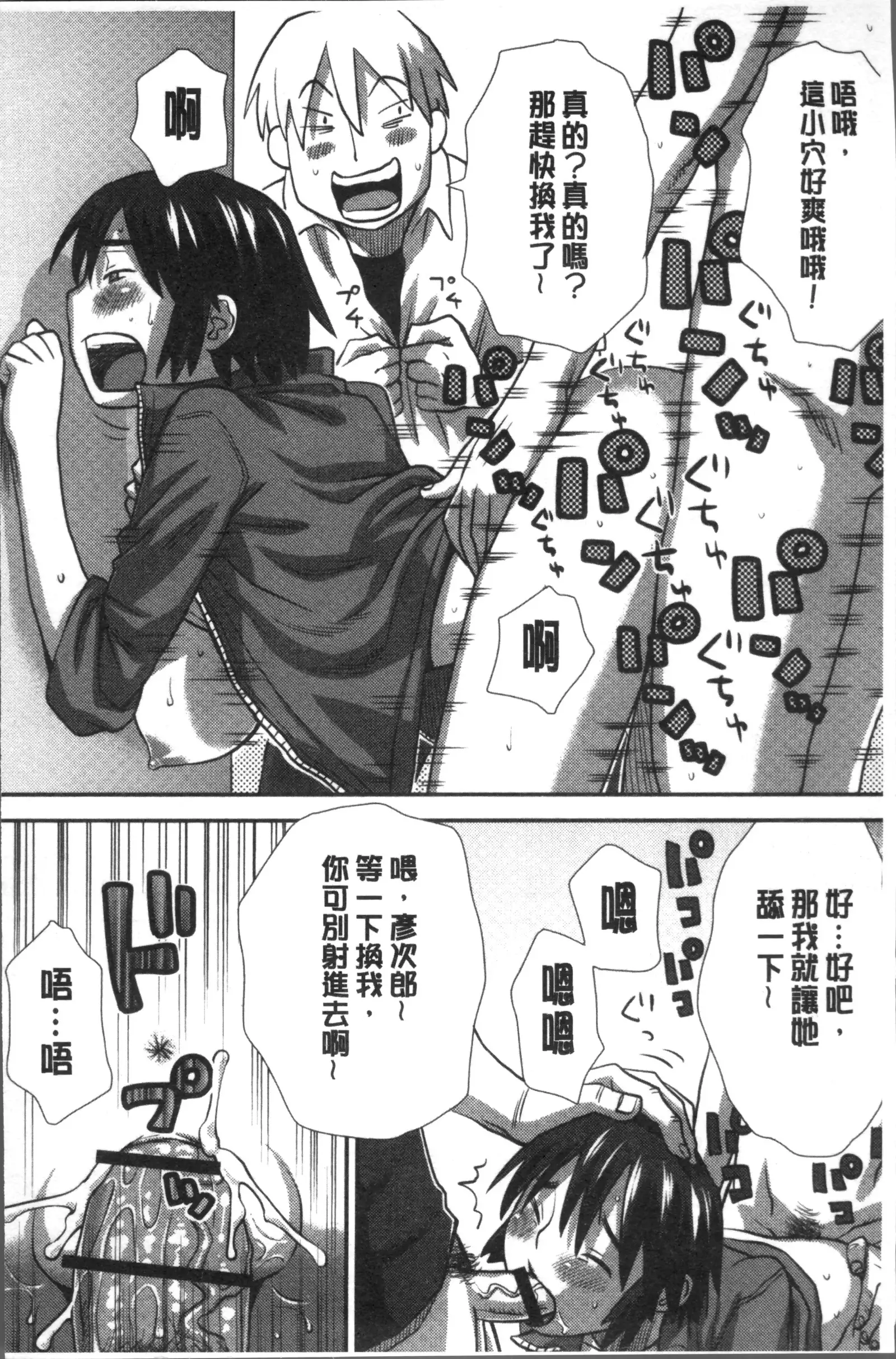 Ikasete Ona Time - I'm coming! Masturbation Time.