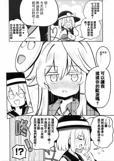 Junshin Fancy Heart Break 4 | 純真Fancy HeartBreak 4