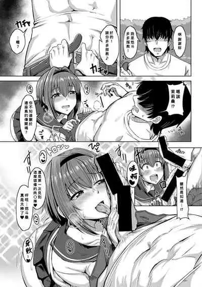 [Kirishima Ayu] Oideyo! Yatsusatogijima (COMIC Shingeki 2021-02) [Chinese] [Banana手工漢化] [Digital]