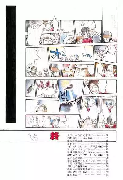 Выставка 2 | Exhibit 2