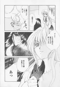 [Atsumi Arisaka] Himitsu Densha