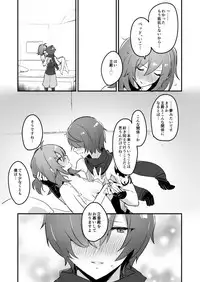 [LUNACY (Rojione)] Fuuma-shiki Seikan Massage (Fate/Grand Order) [Digital]