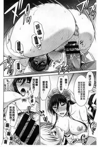 [Ishigaki Takashi] Boku wa Anata ni Wan to Naku [Chinese]