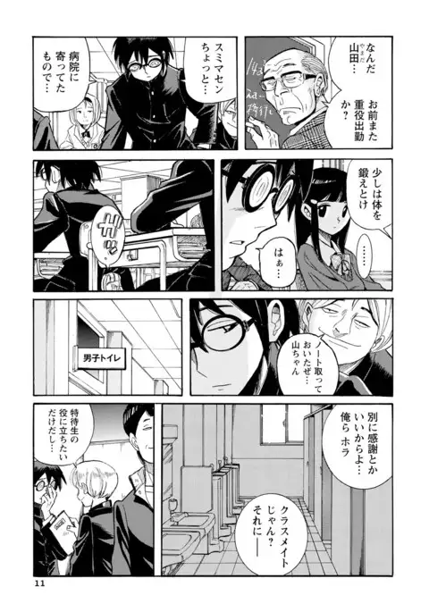 Hahaoya-tachi no Seishori o Suru Kantan na Oshigoto