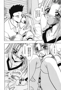 [U-K] Tenshi no Oshigoto | The Angel's Job