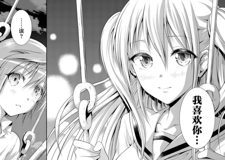 Tensei Pandemic 1-11