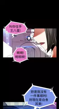 [KKUN &INSANE] Love Parameter 恋爱辅助器 86-92 [Chinese]