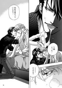 (C93) [Esst End Club (Matoh Sanami)] FAKE:2ND/BACK STAGE PASS COLLECTION 01