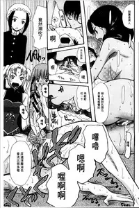 [Hoshitsuki Neon] Oujo-sama Kitaー(゜∀゜)ー! [Chinese]