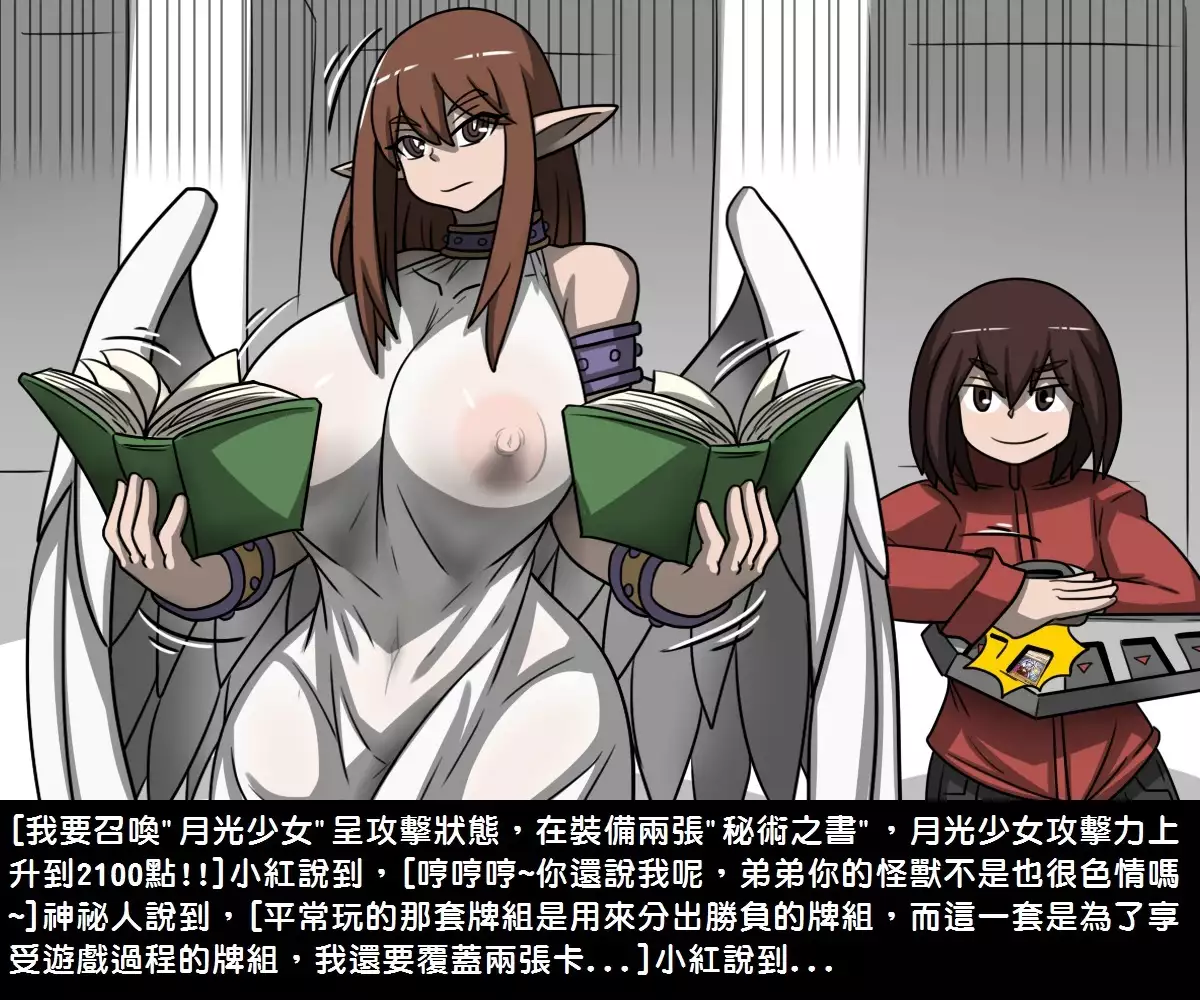 Yu Sex Oh - Dark H-Game