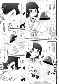 (C79) [Purimomo (Goyappaji)] Nii-san, Ashi Monde Choudai After (Ore no Imouto ga Konna ni Kawaii Wake ga Nai) [Incomplete]