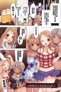 [Mozuya Murasaki] Shiro Kuro Royal [Chinese]