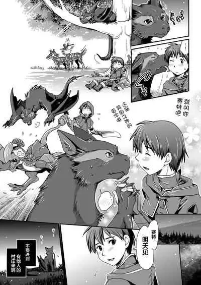 Kirin to Narga to Hunter to