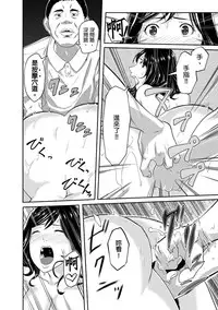 [Qunami Himehiko, Akahige] Gifu no Nurunuru Massage ~Musume no Kori o Asa kara Kurikuri~ | 義父的濕答答按摩～一早幫忙女兒放鬆肌肉～ Ch. 2 [Chinese]