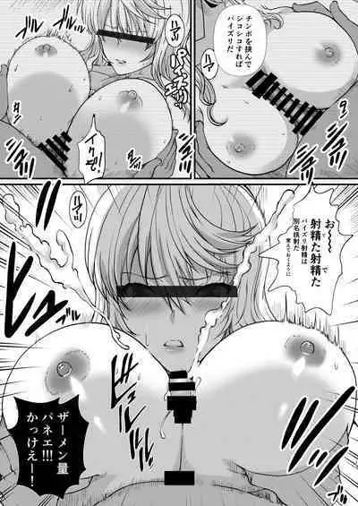 [Neko to Hato (Hatoya Mameshichi)] Akogare no Josei (Sensei) wa Chikan Densha de Choukyouzumi Deshita 7 [Digital]