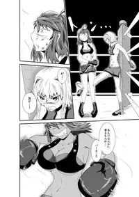 [purgatory (Shaa)] merciless defeat to you [Digital]