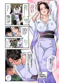 Yokkyuu Fuman no Hitozuma wa Onsen Ryokan de Hageshiku Modaeru 01-27