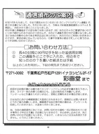 (C53) [Saigado (Ishoku Dougen)] The Athena & Friends '97 (King of FIghters)