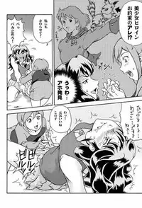 (SC23) [Under77 (Mitz)] Ryousei Kai Mandala ~ Survive ~ (Mujin Wakusei Survive [Uninhabited Planet Survive])