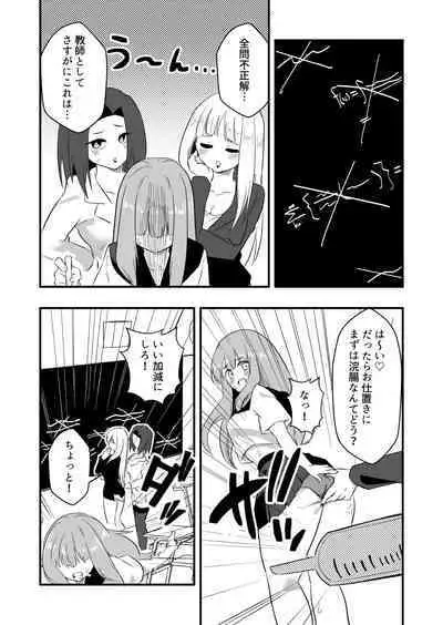 [Niello Kouzan (Niello KYO)] Mon Pe Niyoru Dansei Kyoushi Josou Choukyou Keikaku