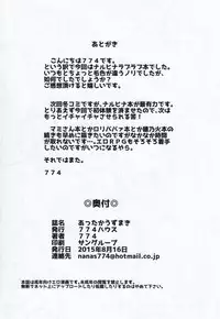 (C88) [774 House (774)] Attaka Uzumaki (Naruto)