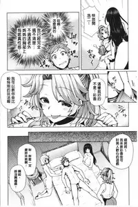 [Ayakase Chiyoko] Inbi Houman na Juumin-tachi ~Omorashi Shoujo, Shikamo Shojo~ [Chinese]