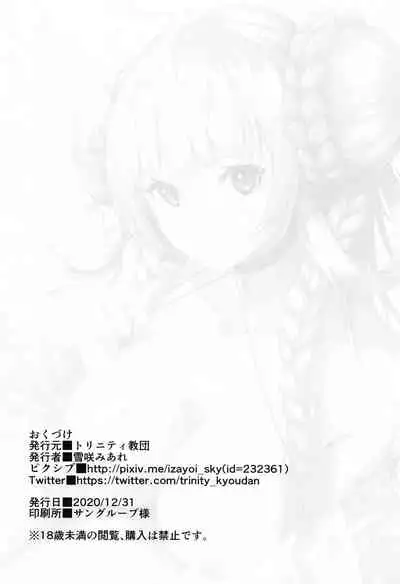 Shikikan Kouiu Koudou wa Hito to Shite Douka to