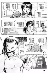 [Chuuka Naruto] Jokyoushi Reiko ~Saiin Choukyoushitsu~ [Chinese]