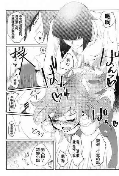 (C99)[Papuripo (Akubi)] kakin suru to nuno ga usu ku naru to kii te (Slayers) | 聽說越是課金衣料就會越薄 [Chinese] [禁漫漢化組]