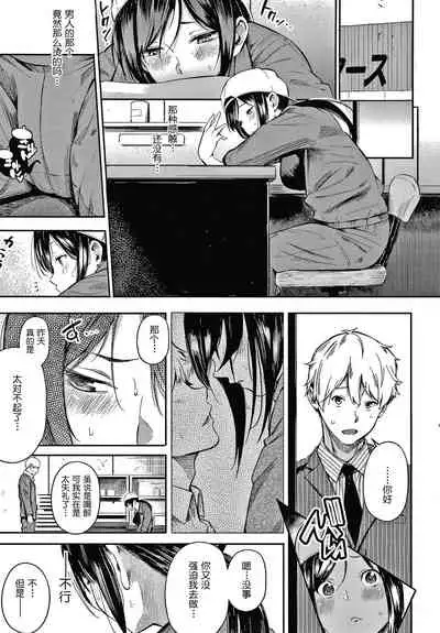 [Sanjuurou] Secret x Secret - Keep it a Secret Promise + 4P Leaflet [Chinese] [鬼畜王汉化组]