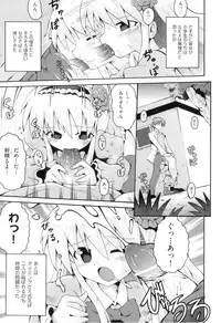 [Anthology] Comic Ino. 04