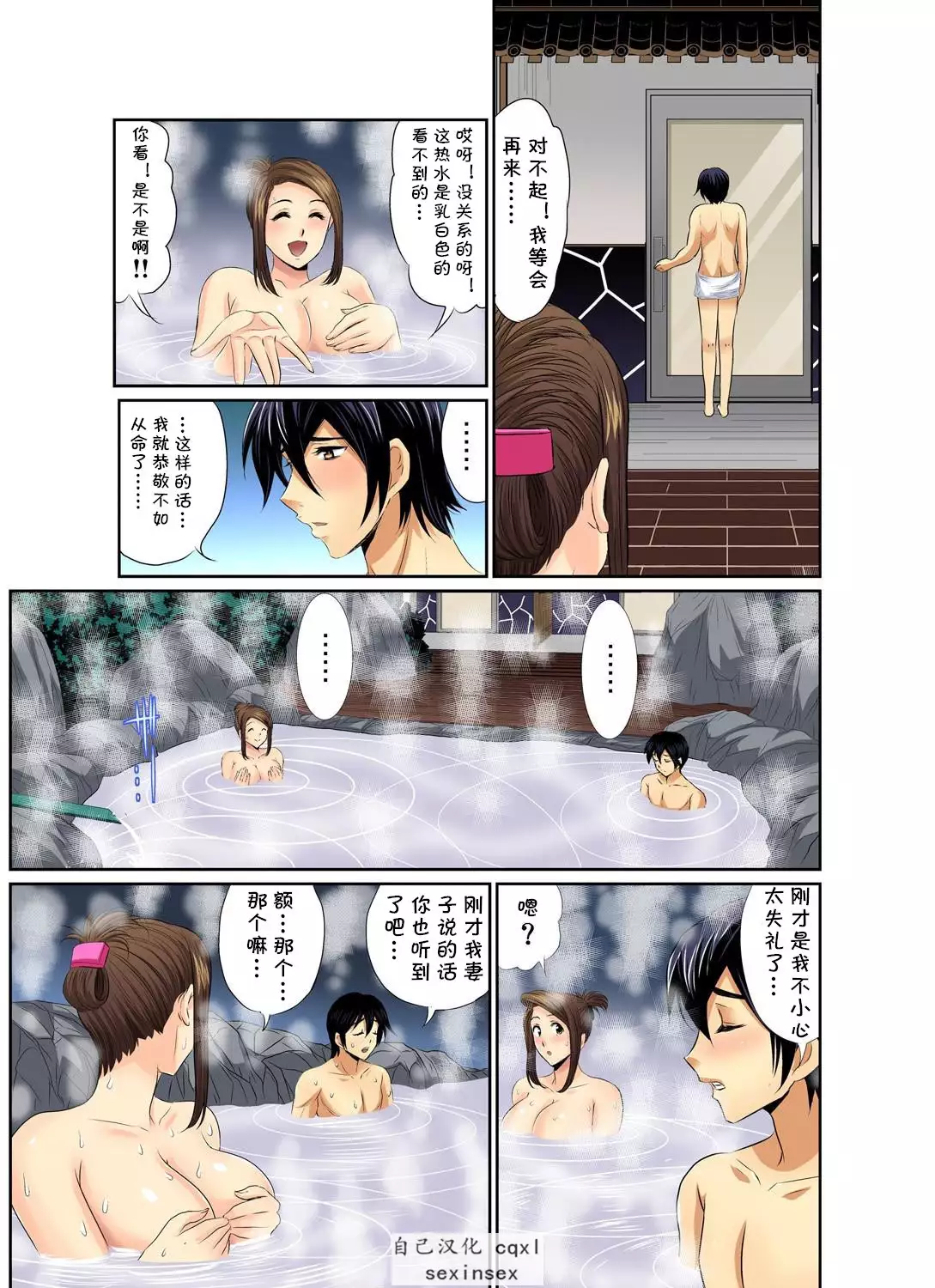 Erosugiru Tokoya no Obasan ~Otona no Option wa Ikaga? 1-9