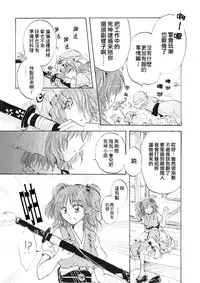 (Shuuki Reitaisai 3) [Hanayuuzutsu (Kiduki Kaya)] Sakura, Kogare (Touhou Project) [Chinese] [Kanade汉化组]