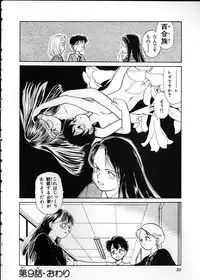 [Youkihi] Flexible Kid Vol.2