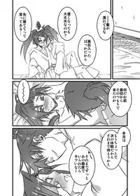 [Ukkari] Shuu Konnani Ookiku Narimashita