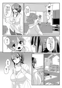 [Atyu Muti] Hitozuma Fushin ~Inyoku ni Ochiru Bakunyuu-tachi~ [Digital]