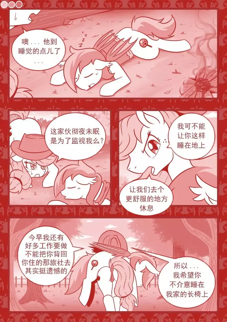 【Vavacung】夜骐与狼