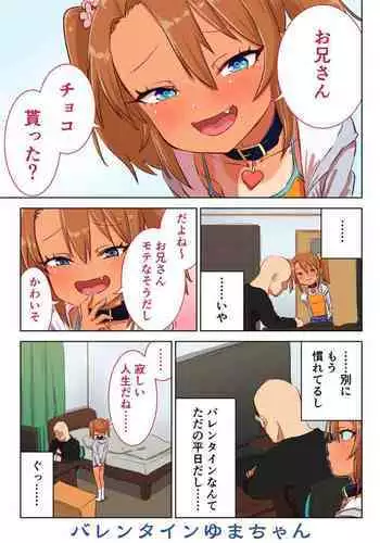 [Ebisujima Misato] Yuma-chan's Web manga