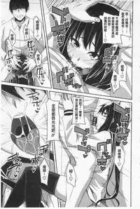 [Arsenal] Koiana | 戀膣穴 [Chinese]