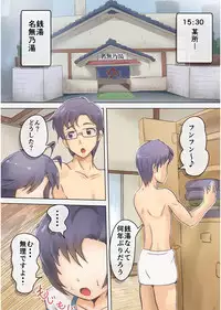 [Negitoron] MakoMako to Otokoyu de Pakopako (THE IDOLM@STER) [Digital]