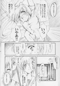 (CR31) [HIGH RISK REVOLUTION (Aizawa Hiroshi)] Watashi o Komipa ni Tsuretette!! 4 (Comic Party)