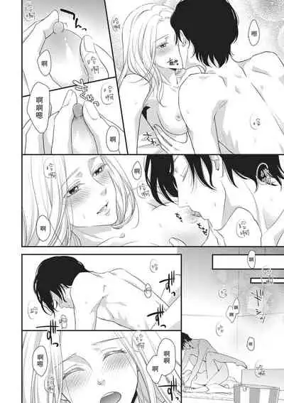 If my brother's friend was a male of exposure | 哥哥的朋友是露出系男子