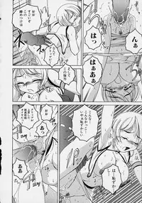 [Wanyanaguda] Omake No Musume