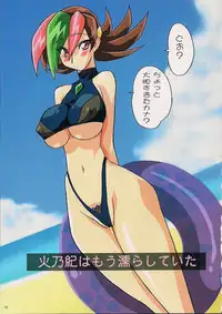 (C62) [N.K.L.S. (Yukke-ani)] Nakadashi Jirou no choi to Bukkake Makuri!! (Various)