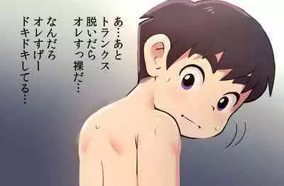 Ikigari Chuugakusei ga Koukai Roshutsu o Shite Mitara?