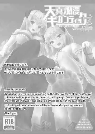 Tenshin Ranman Gigantic 7th