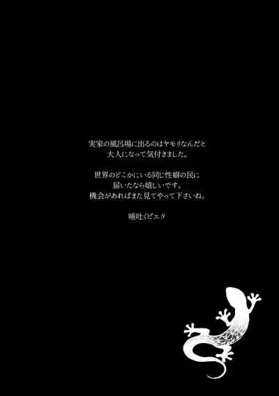 [Tsubahaku Pieta (Akino Mori)] Jigoku Futago ni Yome Netorarete Kyousei Kimeseku [Digital]