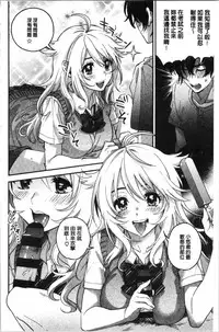 Sude Kiss Dekin Hodo Honki de Suki desu - I love you seriously. | 只是親吻根本不夠的真心的喜歡你喔