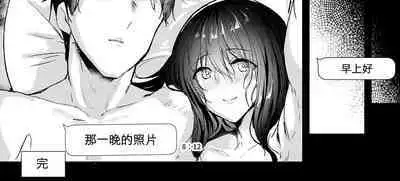 [NxCthermit (nohito)] Watashi dake o Mitsumete (THE IDOLM@STER CINDERELLA GIRLS) [Chinese] [吸住没碎个人汉化] [Digital]